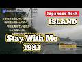 Stay With Me-ISLAND-Japanese Rock[Stay With Me-アイランド]伊豆から西伊豆へ