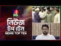 Banglavision News Top Ten | 1 PM | 28 May 2026 | বাংলাভিশন নিউজ টপ টেন | দুপুর ১টা | ২৮ মে ২০২৬