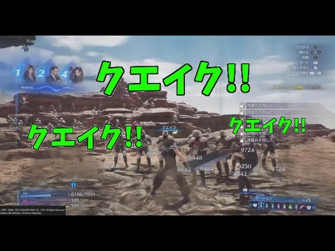 【CCFF7R】クエイク連発で未来を変えるザックス（鈴村健一、PS5）