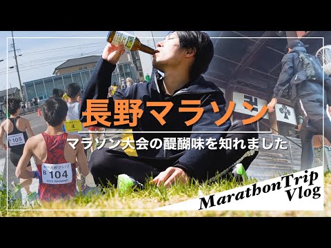 長野マラソンに出走したら、マラソン大会の醍醐味を知れました。