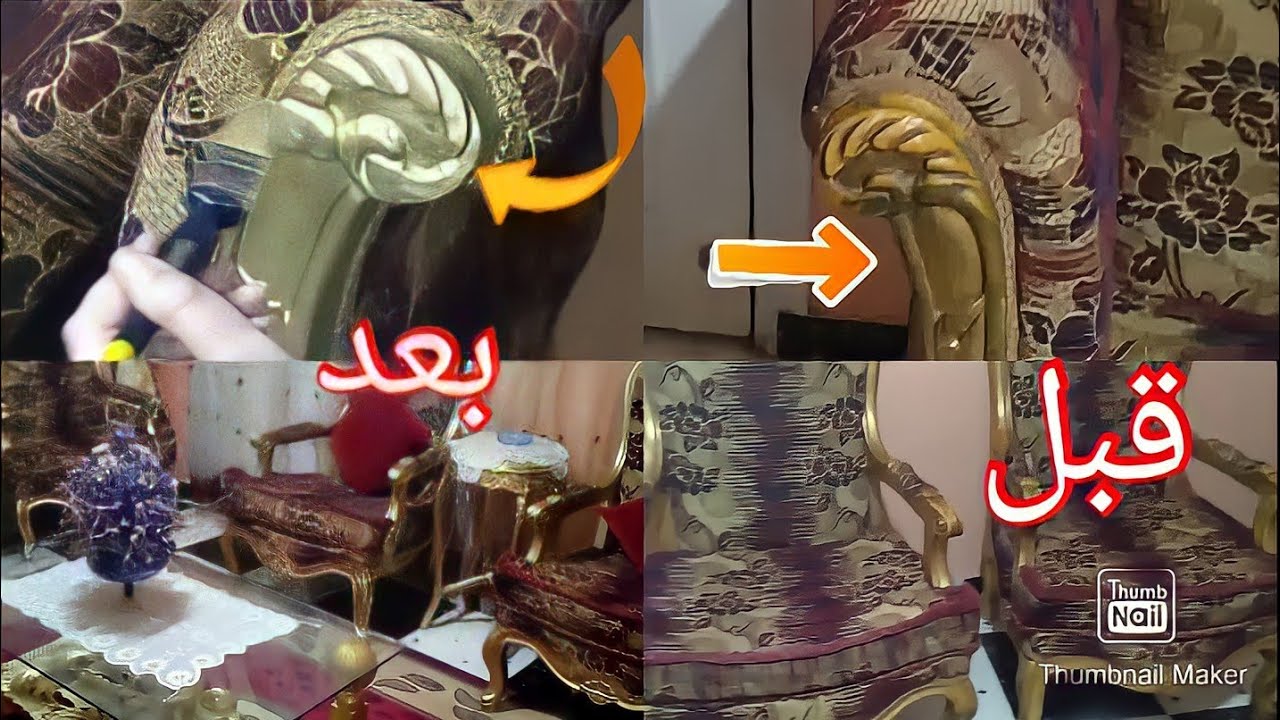 دهنت الأنتريه بتاعي بنفسي ورجعته جديد بكل سهولة من غير نقاش