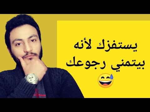 فيديو: خلال وقتك المناسب؟