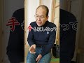 Q：建築の人ってよくタバコ吸うの？【大工歴50年】