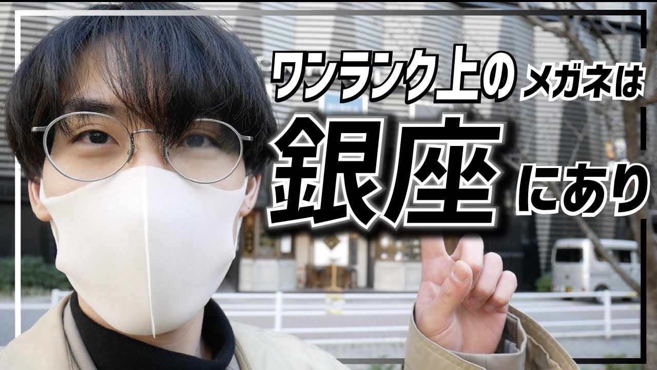 垢抜け メガネ女子に垢抜けは無理 眼鏡を買い換える前にチェック 垢抜けメガネ3選 Youtube