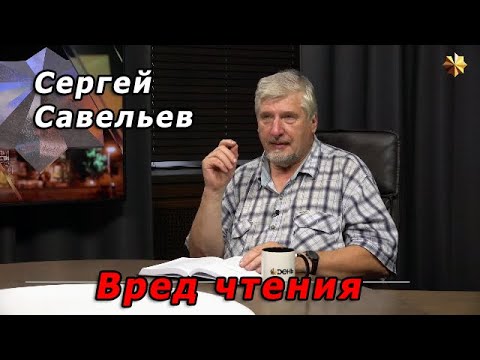 Video: Sergey Saveliev: biografija i rad