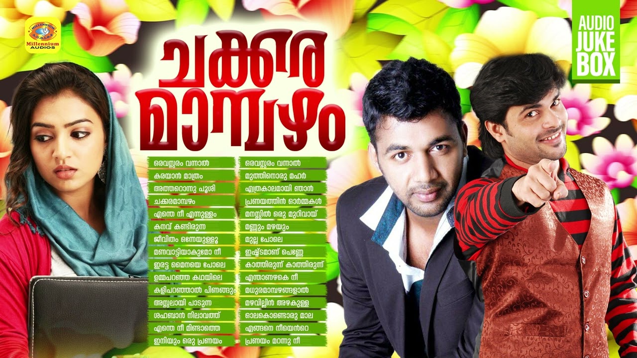 ഷാഫി കൊല്ലവും സലീം കോടത്തൂരും ആലപിച്ച പാട്ടുകൾ | Shafi Kollam Saleem Kodathoor Superhit Song