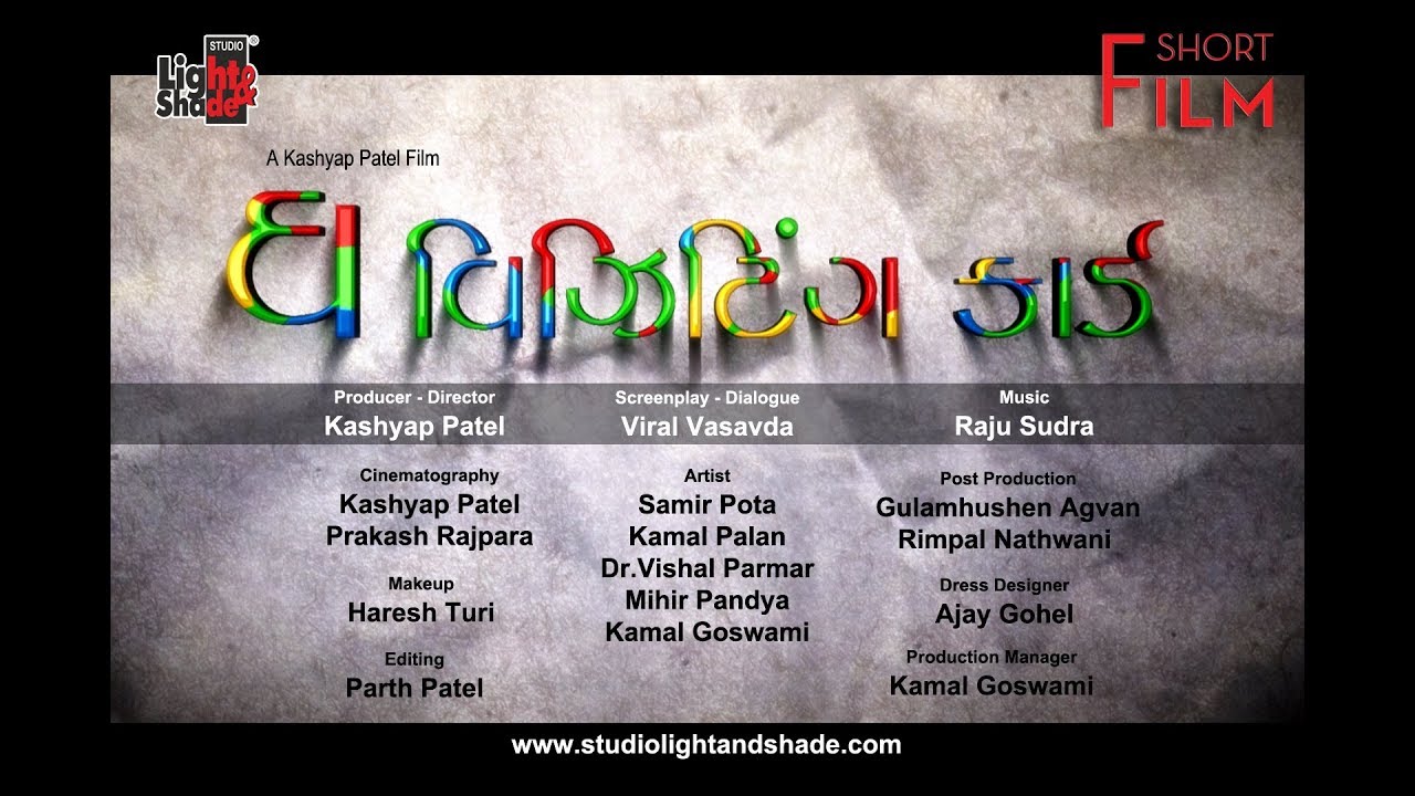 The Visiting Card | ધ વિઝિટિંગ કાર્ડ - Kashyap Patel - YouTube