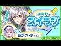 耳舐め】エロVtuber総合スレ Part.15【電〇】 - 5ちゃんねる掲示板
