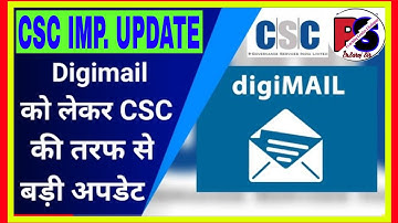 CSC Digimail New Update ,, DIGIMAIL बंद हो गया ,, CSC Important Update ,, #CSC ,, PS Coaching Centre