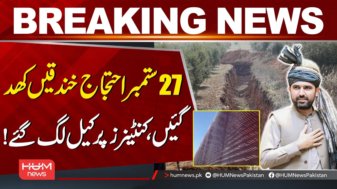 27 Sep PTI Protest | Trenches Dug, Containers Fitted With Spikes | Latest Pakistan News