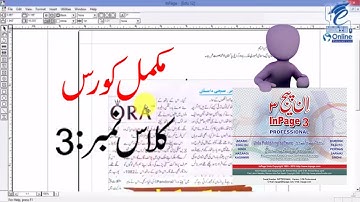 Complete Inpage Professional Cours Lesson #3 ! by Online Education ! M Shafiq