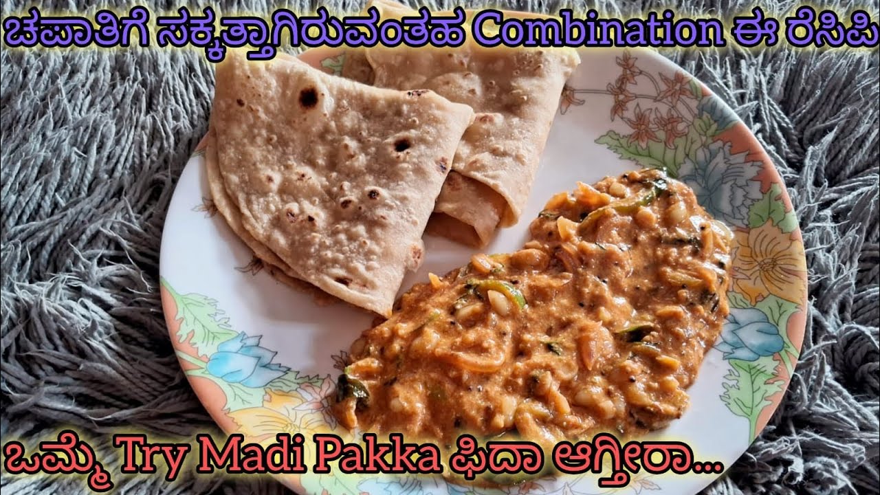 #ಚಪಾತಿಗೆ