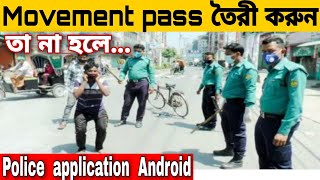 Movement pass Apply in Android । Corona lockdown BD police application screenshot 4