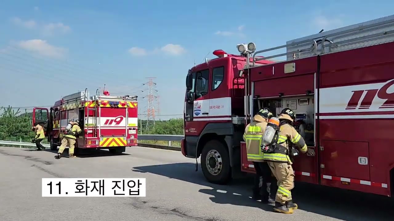 무각본 합동 소방훈련 이렇게 해주세요!