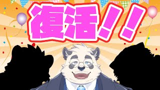 【復活！！】土曜日といえば！！！！【寺詠屋】