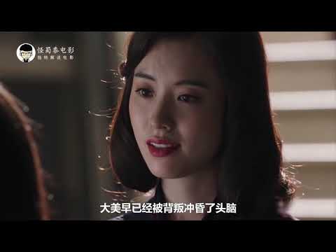 【怪蜀黍】绿茶闺蜜抢走女孩的未婚夫，女孩瞬间黑化，将闺蜜送进了烟花巷