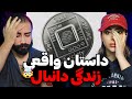  2 2  داستان تلخ و واقعی اعتیاد دانیال