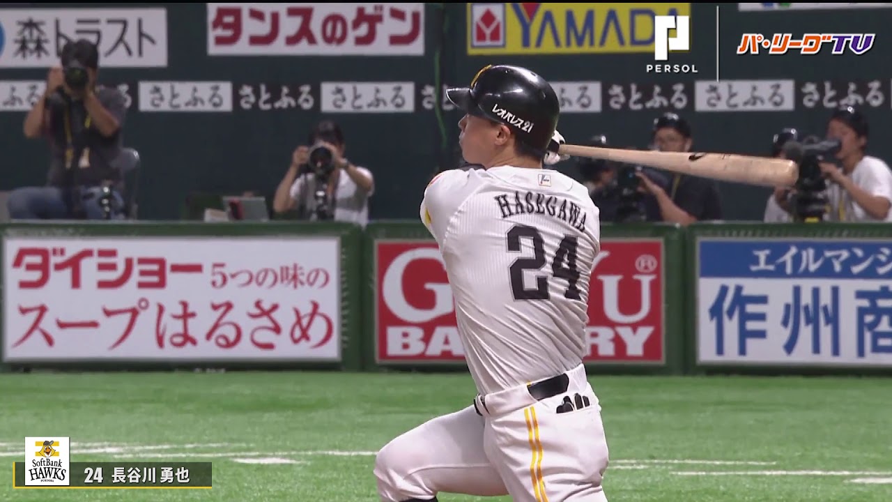 長谷川勇也の結婚相手 嫁 や子供は 現在やルーティン動画も公開 プロ野球選手名鑑 ソフトバンクホークス Milkychun みるきーちゅん ネット