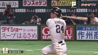 ホークス・長谷川勇也が起用に応える2本のホームラン！　2018/8/15 H-E