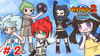 イナズマイレブン2脅威の侵略者 ブリザード実況放送!!#2 - YouTube イナズマイレブン2脅威の侵略者 ブリザード実況放送!!#2 - YouTube