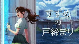 Suzume no Tojimari: Trailer OST | EMOTIONAL VERSION (with @NatashaKotori) Thumb