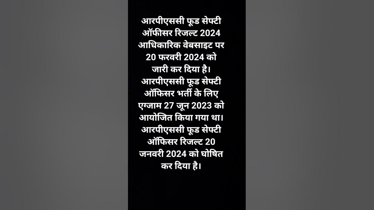 rpsc-food-safety-officer-result-2024-youtube