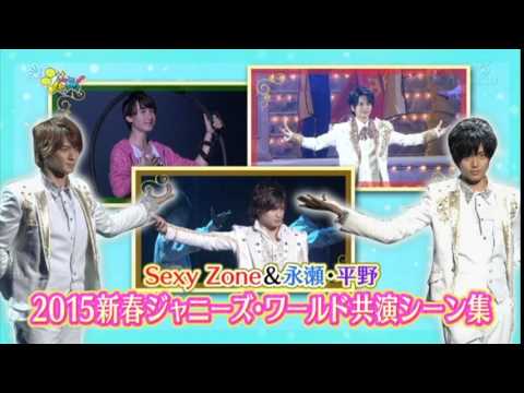 まぃジャニ ジャニワ Sexy Zone Youtube まぃジャニ ジャニワ Sexy Zone Youtube