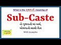 Subcaste meaning in gujarati  subcaste      subcaste in gujarati dictionary 