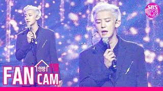 [슈퍼콘서트 in HK 직캠] 엑소 찬열 '여기 있을게' (EXO CHANYEOL 'Smile On My Face' FanCam)│@SBS SUPER CONCERT IN HK