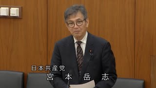 県教委も違法な介入　奈良教育大付属小巡り　宮本岳志氏が追及　2024.5.15