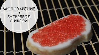 Мыловарение! Мыло 