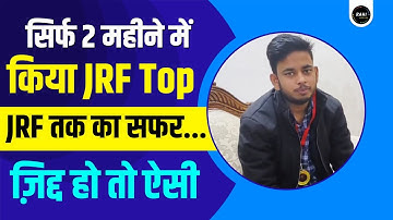 सिर्फ 2 महीने में किया JRF Top | Virendra JRF Topper interview | jrf topper interview