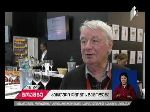 ქართული ღვინის მწარმოებელი 23 კომპანია დიუსელდორფში