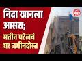 Nida Khan | Matin Patel : निदा खान मदत; मतीन पटेलच्या घरावर बुलडोझर