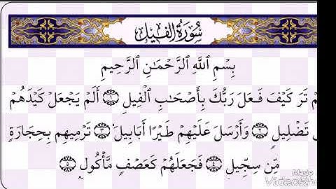 سوره الفيل مكتوبه -للقارئ عبد الباسط عبد الصمد
