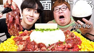 デカキンとバター丸ごと1本ペッパーランチ食べてデブイジりしまくったら面白すぎたwww