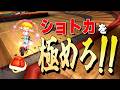 4K【元世界一】勝率上げる努力はじめます #52【マリオカートワールド】