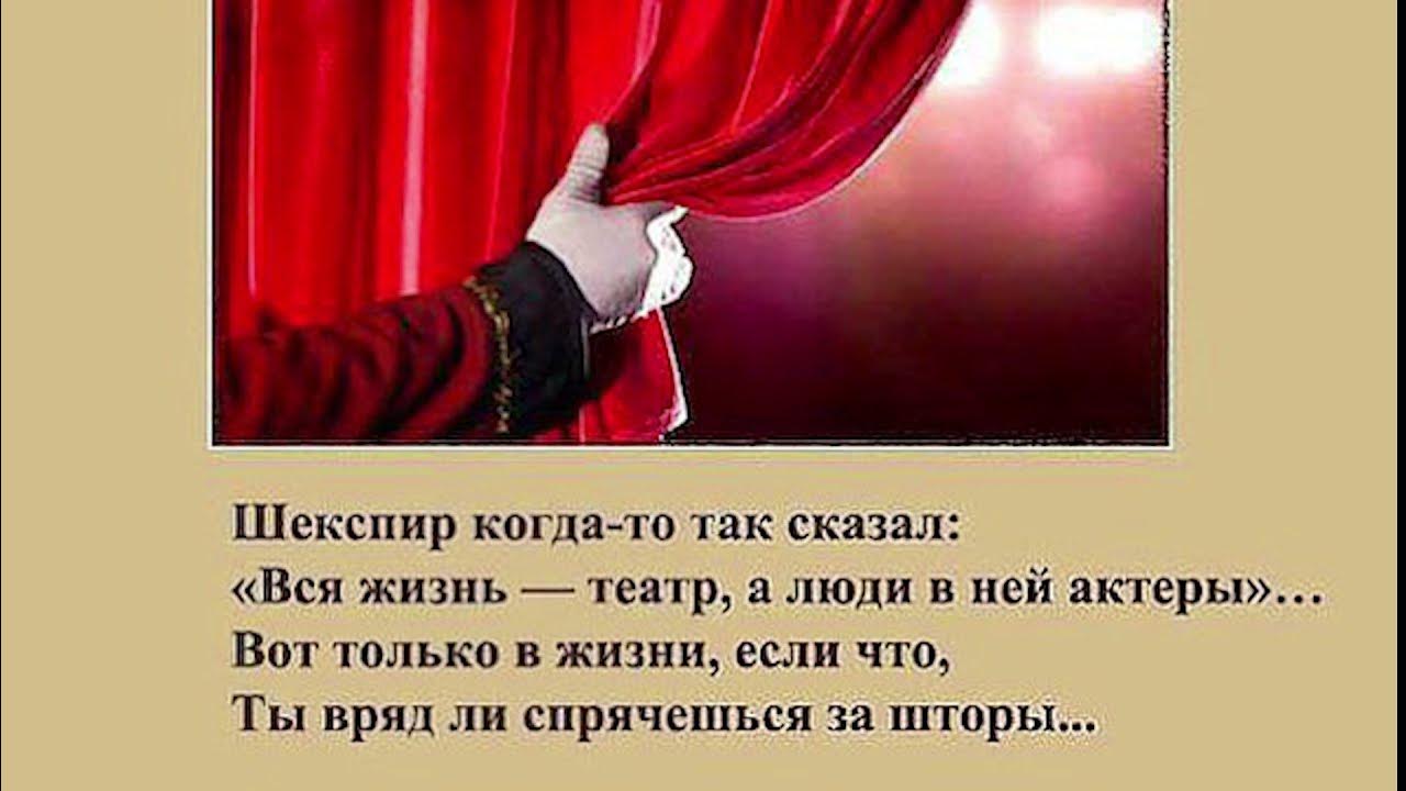театр это сила соединяющая в себе. высказывания о театре. портфолио для театрального кружка. театр это сила соединяющая в себе. цитаты о театре для детей.
