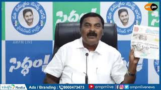 Minister for Social Welfare Dr. Merugu Nagarjuna Comments On Assigned Land Registration | AMPM Live