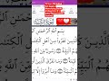 "British Kids Can Memorize Quran Too 🕌 | Surah Al-Bayyinah Hafiz Journey"