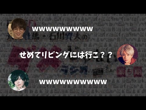 【声優】江口拓也の家に酔った勢いで押しかけた石川界人が面白すぎるww