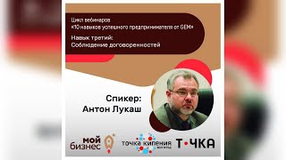 3ий навык 
