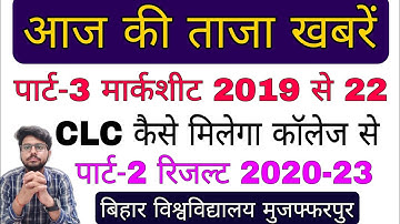 brabu news:- part 3 marksheet update 2019-22, brabu part 2 result update 2020-23, part 3 exam#brabu