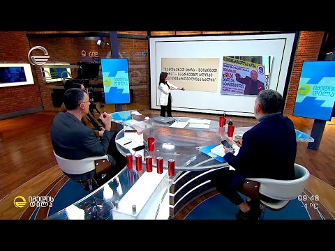 სიანტერესო და სახალისო გამოცნობანა ნინო ჭანტურაიასგან  უახლოესი პოლიტიკური წარსულიდან