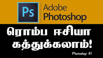Adobe Photoshop Cc 2020 Basics Tamil 🏼👉 Learn Video - Photoshop in tamil