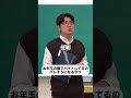 お年玉の額でバイトしてるのバレそう#shorts