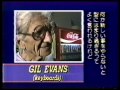 Capture de la vidéo Gil Evans Japan 1984 Interview Clip.mov