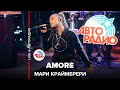 Мари Краймбрери - Аmore (LIVE @ Авторадио)