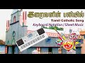       tamil catholic song  keyboard notes  sheet music  swaralaya