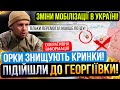 ⛔️УВАГА ВСІМ❗ОРКИ ПIДІЙШЛИ ДО ГЕОРГІЇВКИ❗Зведення з фронту 26.12.2023